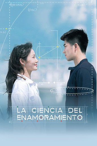理科生坠入情网