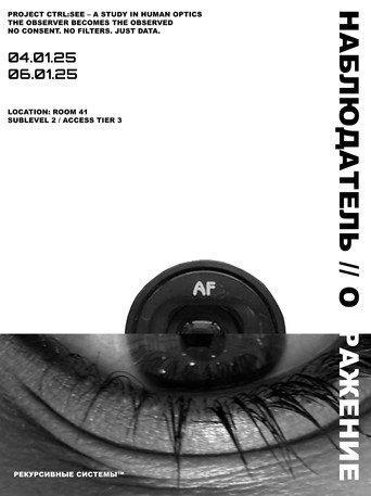CTRL:SEE galeri 2