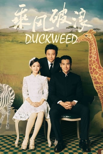 Poster of Duckweed