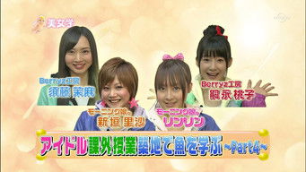 Episode 4 — Niigaki Risa, Lin Lin, Tsugunaga Momoko, Sudo Maasa, S/mileage