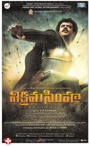 Poster for Vikramasimha The Legend