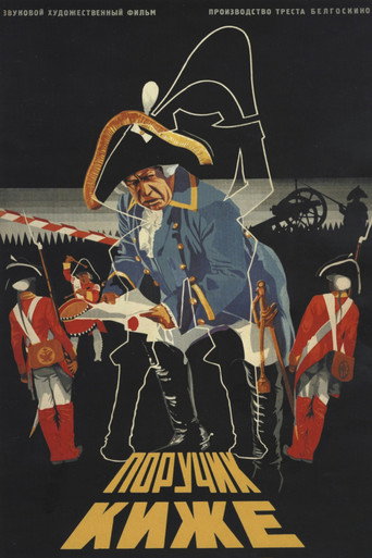 Поручик Киже — Pôsteres 2