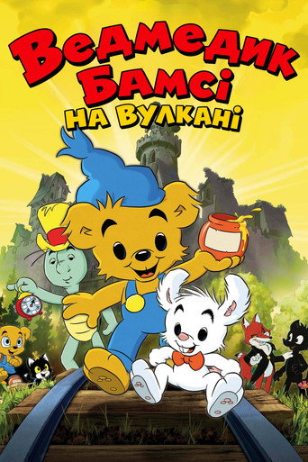 Ведмедик Бамсі на вулкані