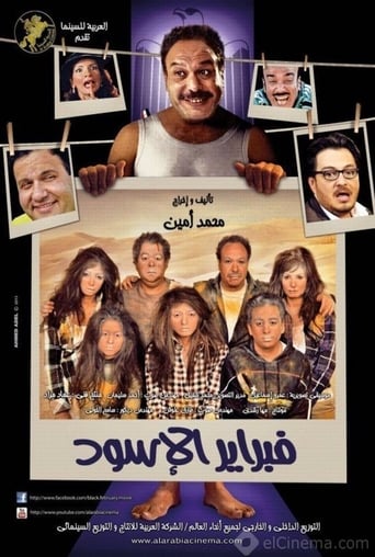 Poster of فبراير الأسود