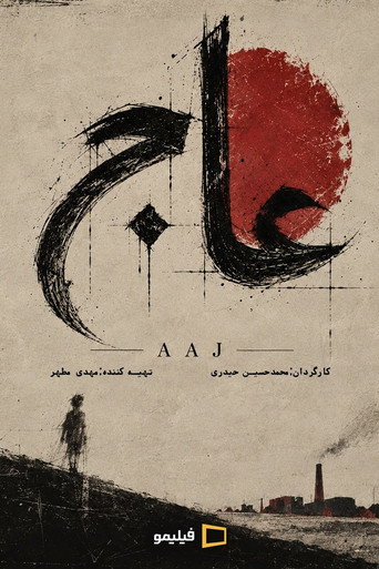 Aaj