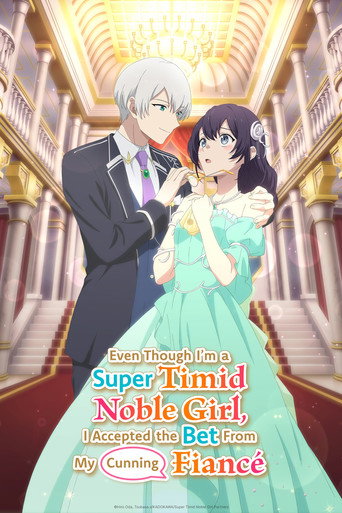 Super Timid Noble Girl (2026) movie poster