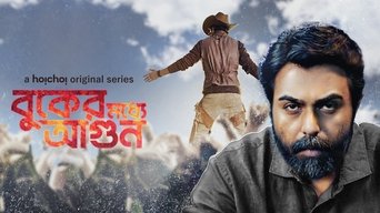 Buker Moddhye Agun - S1E01