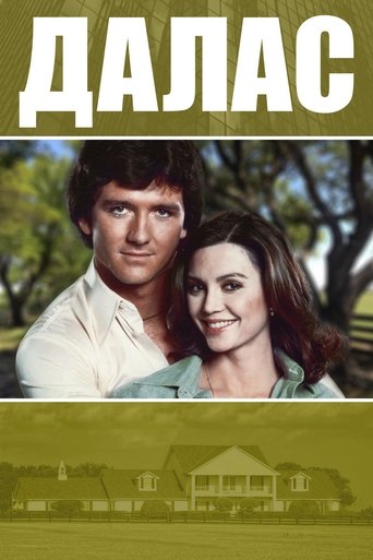Далас