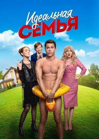 A Perfect Family: Season 1