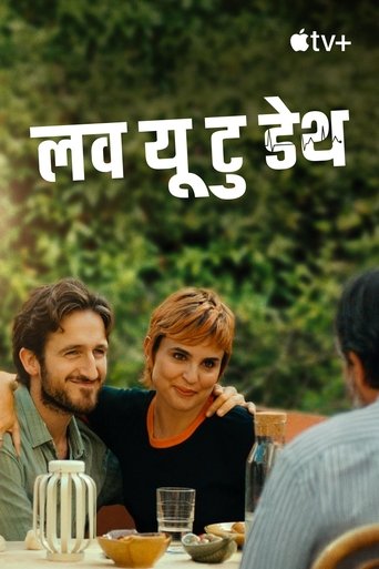 लव यू टु डेथ