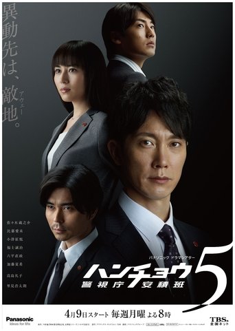 Season 5
