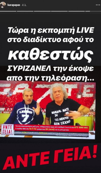 Poster for ΑΝΤΕ ΓΕΙΑ