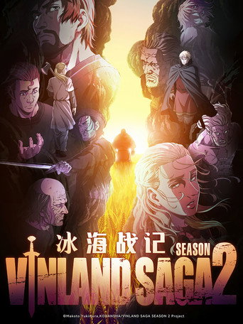 第 2 季