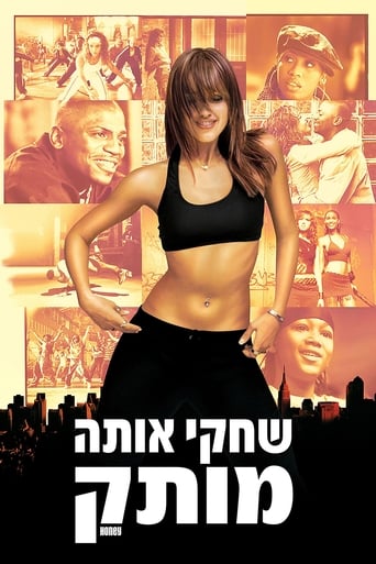 שחקי אותה מותק