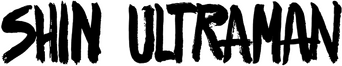 Shin Ultraman logo