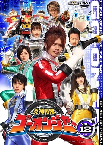Poster of Engine Sentai Go-onger