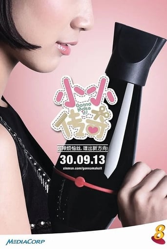 Gonna Make It (2013)