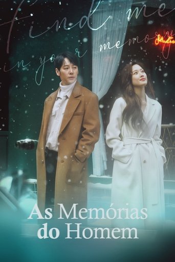 그 남자의 기억법