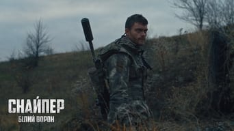 #24 Снайпер. Білий ворон