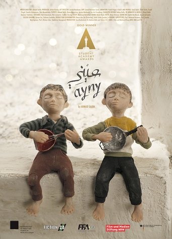 عيني (2016)