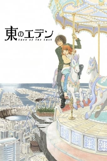 Poster of Higashi No Eden