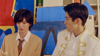 ตอนที่ 2