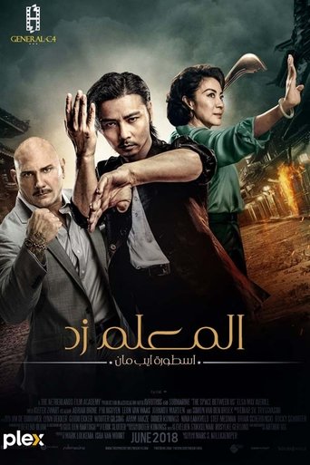 المعلم زد : اسطورة ايب مان
