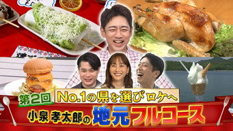 第 2 集