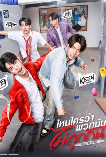 ไหนใครว่าพวกมันไม่ถูกกัน — Pósters 15