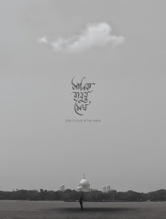 The Cloud & The Man — Posters 16