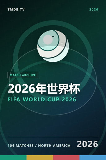 2026 FIFA World Cup