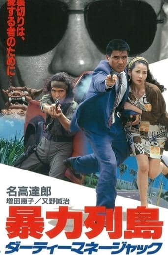 Violent Islands Dirty Manager poster