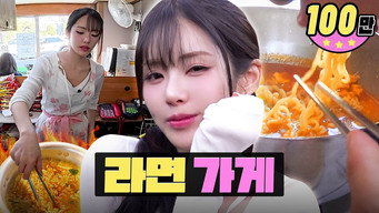 Special Part-time Training at a Restaurant Earning 10 Million Won a Month with Ramen 🍜 | Ramen Shop | Workdol | fromis_9 Jiwon