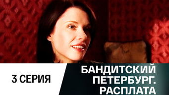 Episode 3 — Episode 3