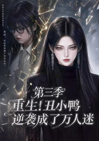 Season 3