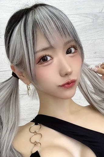 春陽モカ