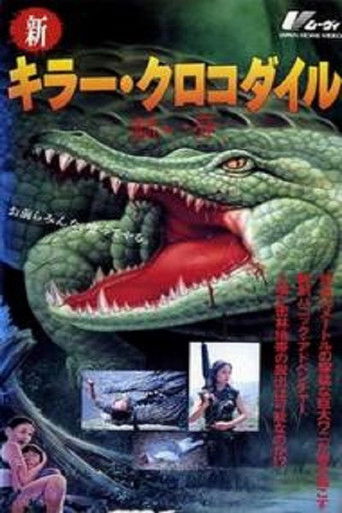Shin Killer Crocodile: Akai Kiba (1993)
