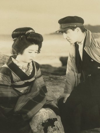 島の娘 (1933)