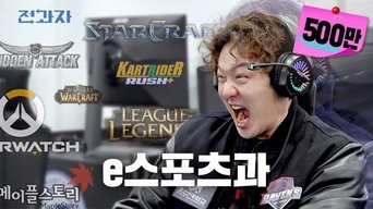 Episode 8