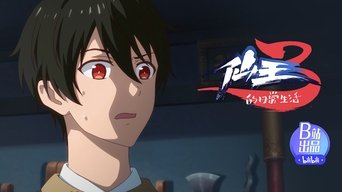 Cena de A Clava Sagrada da Família Sun Desaparece