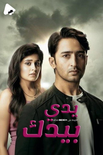 Yeh Rishtey Hain Pyaar Ke
