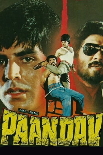 Poster of पांडव