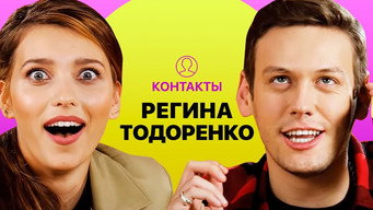 Episode 8 — Episode 8