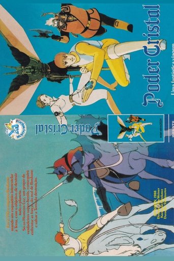 SF新世紀 レンズマン