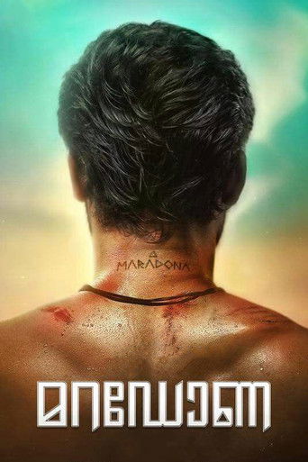 മറഡോണ (2018)
