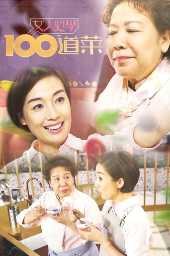Lady Cook: Season 1