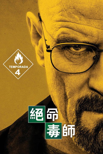 第 4 季 poster