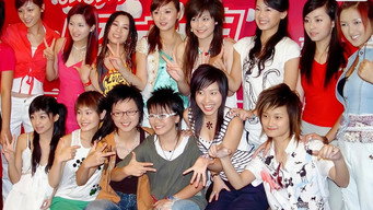 超级女声 (2004- )