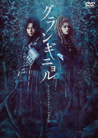 TRUMP series: Grand Guignol (2017) poster