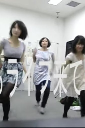 tricotMOVIE３月号 (2011)